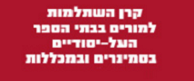 עגור חברה לניהול קופות גמל וקרנות השתלמות בע