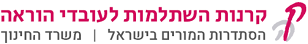 קרנות השתלמות למורים ולגננות - חברה מנהלת בע