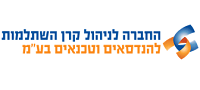 החברה לניהול קרן ההשתלמות להנדסאים וטכנאים בע