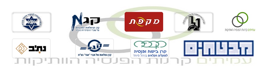 קרנות פנסיה גרעוניות שבהסדר